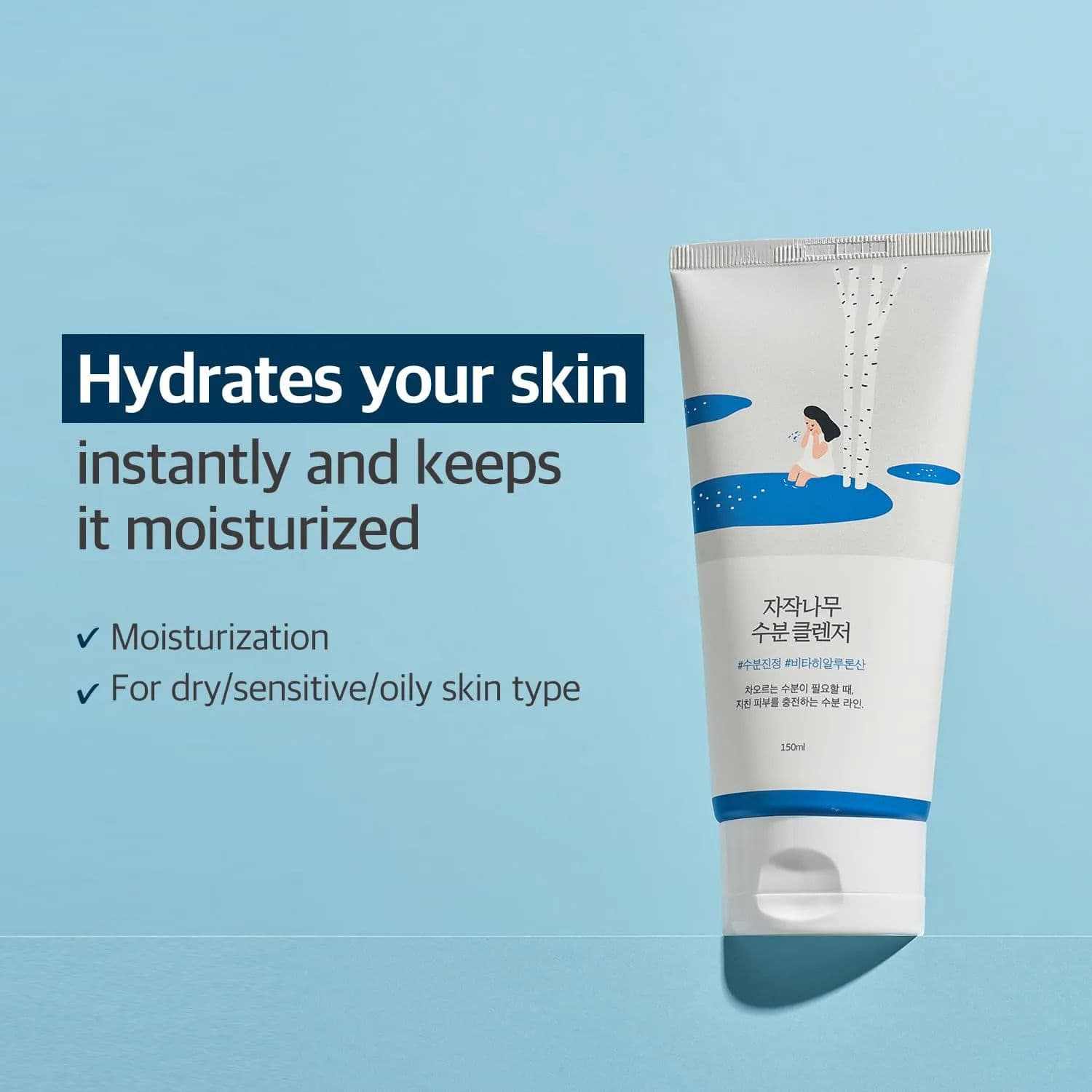 Birch Juice Moisturizing Cleanser 8