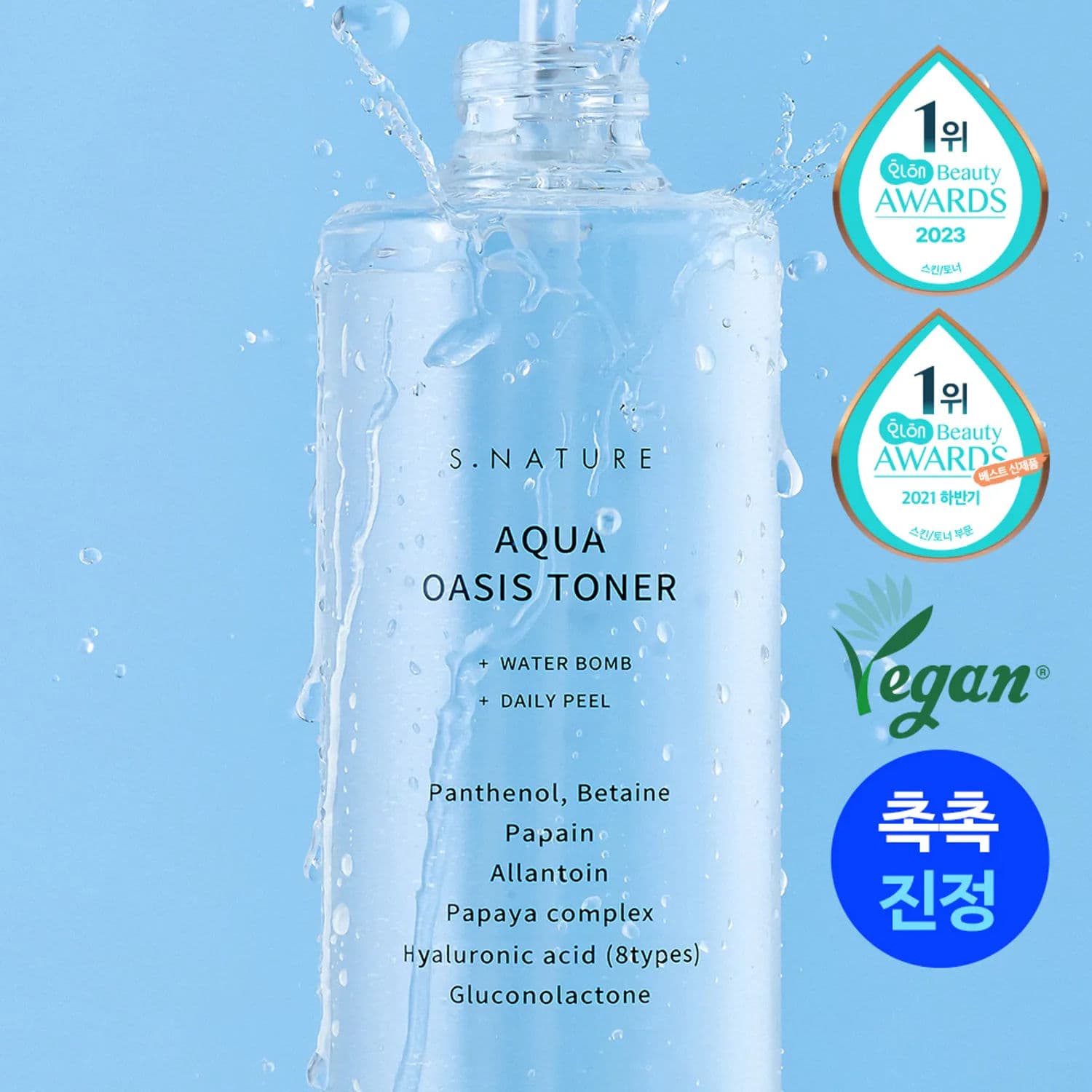 Aqua Oasis Toner 2